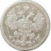 15 копеек 1907 СПБ ЭБ