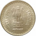5 рупий 2009 Индия ромб из оборота 5 рупий 2009 Индия ромб из оборота