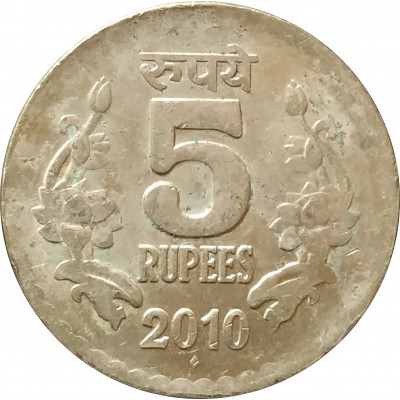 5 рупий 2010 Индия ромб из оборота 5 рупий 2010 Индия ромб из оборота