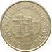 50 сентаво 2010 Аргентина из оборота 50 сентаво 2010 Аргентина из оборота