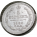 5 копеек 1884 СПБ АГ