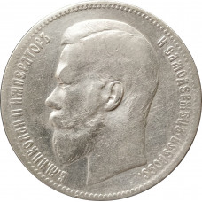 1 рубль 1897 ** Брюссель 1 рубль 1897 ** Брюссель