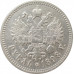 1 рубль 1898 ** Брюссель