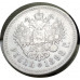 1 рубль 1898 ** Брюссель