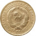 2 копейки 1928