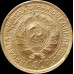 2 копейки 1931