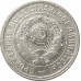 20 копеек 1931