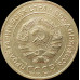 5 копеек 1932