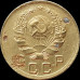 1 копейка 1936