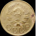 3 копейки 1936