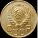 3 копейки 1940