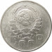 20 копеек 1943