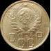 5 копеек 1945