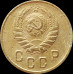 2 копейки 1946