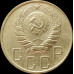 5 копеек 1946