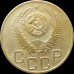 3 копейки 1953