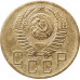 5 копеек 1954