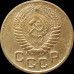 1 копейка 1955