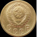 2 копейки 1955