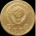 2 копейки 1956