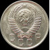 10 копеек 1957
