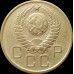 3 копейки 1957