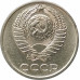 10 копеек 1978