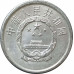 2 фэня 1978 Китай из оборота 2 фэня 1978 Китай из оборота