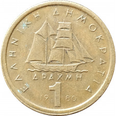 1 драхма 1980 Греция из оборота