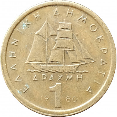 1 драхма 1980 Греция из оборота