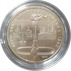 1 рубль 1980 СССР Факел Олимпиада Proof