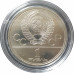 1 рубль 1980 СССР Факел Олимпиада Proof 1 рубль 1980 СССР Факел Олимпиада Proof