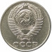 10 копеек 1980