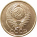 5 копеек 1980 очищенные 5 копеек 1980 очищенные