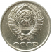 10 копеек 1981