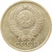 5 копеек 1981 в патине