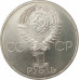 1 рубль 1982 60 лет образования СССР 1 рубль 1982 60 лет образования СССР