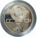 1 рубль 1983 СССР Федоров (Стародел) Proof 1 рубль 1983 СССР Федоров (Стародел) Proof