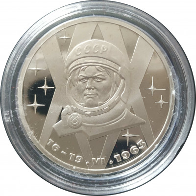 1 рубль 1983 СССР Терешкова (Стародел) Proof 1 рубль 1983 СССР Терешкова (Стародел) Proof