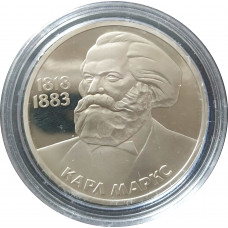 1 рубль 1983 СССР Маркс (Стародел) Proof