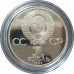1 рубль 1983 СССР Маркс (Стародел) Proof 1 рубль 1983 СССР Маркс (Стародел) Proof