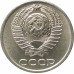 10 копеек 1983