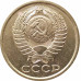 5 копеек 1983 очищенные 5 копеек 1983 очищенные