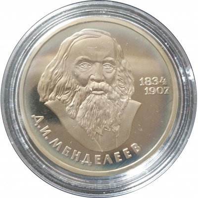 1 рубль 1984 СССР Менделеев (Стародел) Proof 1 рубль 1984 СССР Менделеев (Стародел) Proof