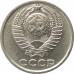 10 копеек 1984 10 копеек 1984