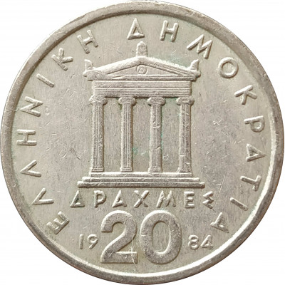 20 драхм 1984 Греция из оборота