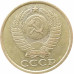 5 копеек 1984 в патине