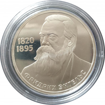 1 рубль 1985 СССР Энгельс (Стародел) Proof 1 рубль 1985 СССР Энгельс (Стародел) Proof