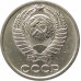 10 копеек 1985 10 копеек 1985