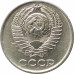 10 копеек 1986